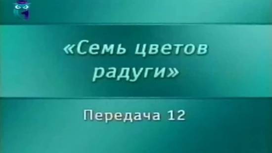 Искусство # 12. Декоративно-прикладное искусство: ткань. Часть 1