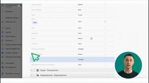 Интеграции через API в SberCRM | Настройка передачи данных в Tilda