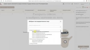 Подача заявления на аккредитацию: При выборе типа аккредитованного лица нет нужного