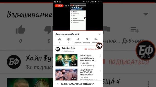 Взвешивание UFC 223
