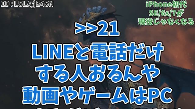 【2ch】iPhone初代SE/6s/7が現役じゃなくなる смотреть онлайн