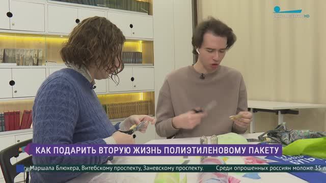 Как подарить вторую жизнь полиэтиленовому пакету