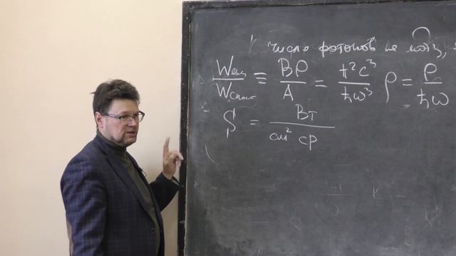 Кулик С. П. - Квантовая электроника - 5. Коэффициент Эйнштейна. Яркость излучения