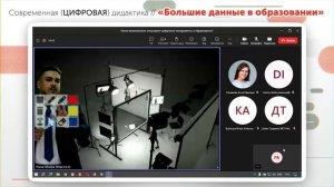 Онлайн-мастерская «Какие возможности открывают цифровые инструменты в образовании?»