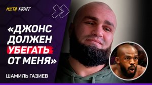 Постоянно ЖИВУ В РОССИИ / Волков – ФАВОРИТ В БОЮ с Ганом? / Джонс ХОЧЕТ БОЙ с Перейрой