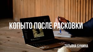 Копыто после расковки