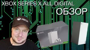 ОБЗОР Xbox Series X All Digital!