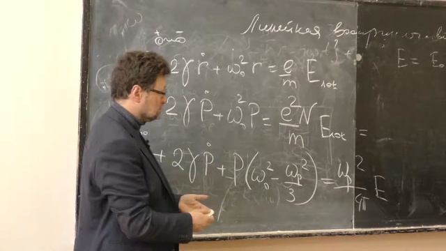 Кулик С. П. - Квантовая электроника - 7. Линейная восприимчивость. Диэлектрическая проницаемость