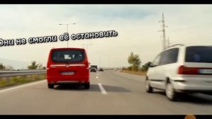 Трейлер фильма "БЕЗ ТОРМОЗОВ".