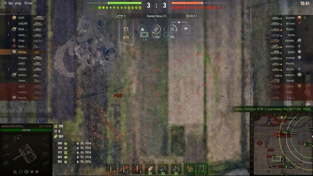 Обычно необычный бой на Bat Chatillon 155 58 смотреть онлайн