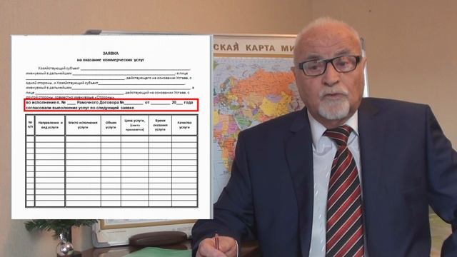 РАМОЧНЫЙ ДОГОВОР