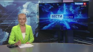 21:0 - "Вести. Адыгея" от 21.11.2024г.