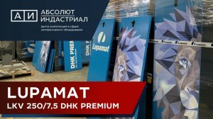 Винтовой компрессор 250 кВт (Турция) LUPAMAT LKV 250 7,5 DHK PREMIUM