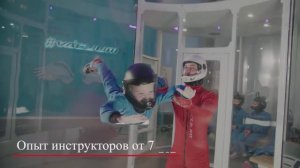 Незабываемый День Рождения в аэротрубе VACUUM