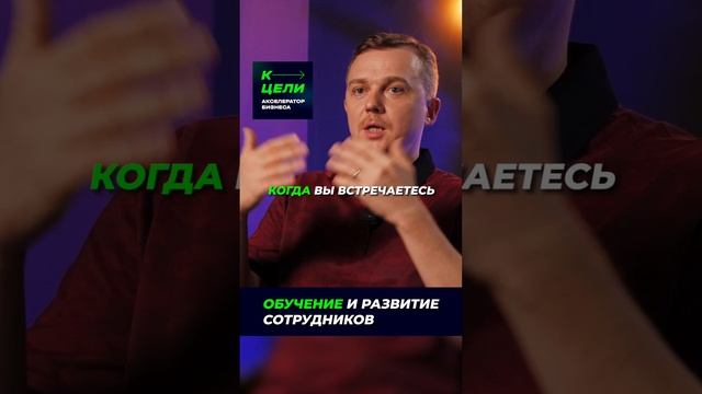 Как вы обучаете и развиваете своих сотрудников? смотреть онлайн