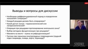 19. Мультидисциплинарный подход в лечении диафрагмальных грыж, запись от 24.12.2021 г