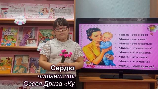 Сетевая акция «Стихи для мамы», читает Сердюк Ольга