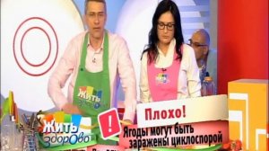 Программа «Жить Здорово» от 20 июня 2014