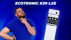 Обзор кулера для воды Ecotronic K30-LXE