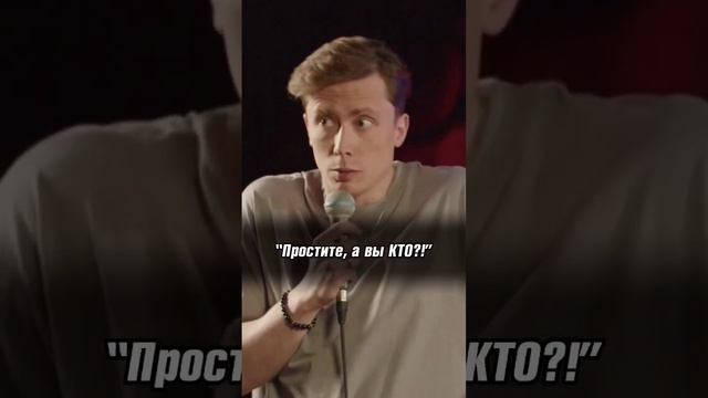 перепутал жену) #юмор #топ #прикол #смех #прикол #приколы #ржака #стендап #standup #standupcomedy