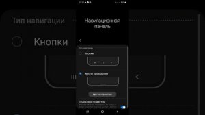 как поменять расположение кнопок на самсунге, которые на экране?