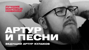 На волне новых треков: Linkin Park, Doves, Poppy и другие