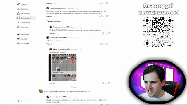 Читаю ваши комментарии ► 10