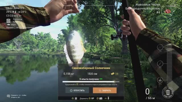FishingPlanet №12