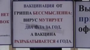 Вирус мутирует 2 раза в год.