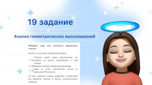 Разбор 19 задания ОГЭ по математике 2025