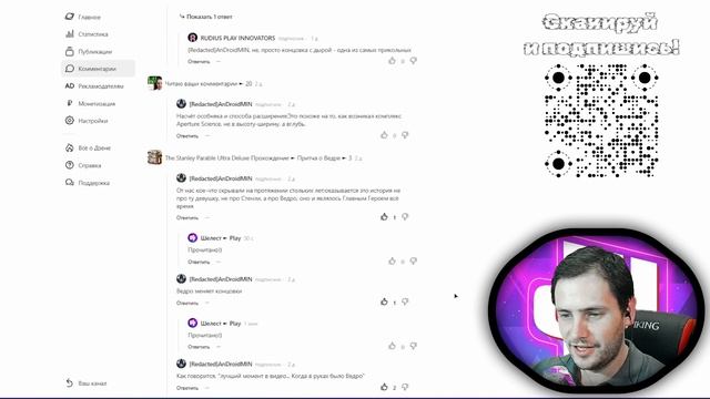 Читаю ваши комментарии ► 21