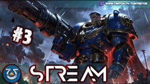 🔴ИНФЕРНО 💀 / Warhammer 40к: Space Marine 2!🔥