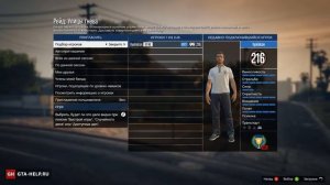 Захват — Рейд — Ежедневное испытание в GTA Online
