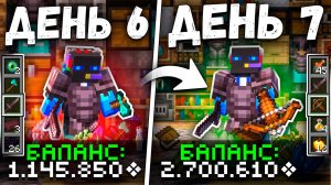 ГЛАЗАМИ ИГРОКА - БЕЗ ДОНАТА ДО ДОНАТЕРА -||- 7 Серия