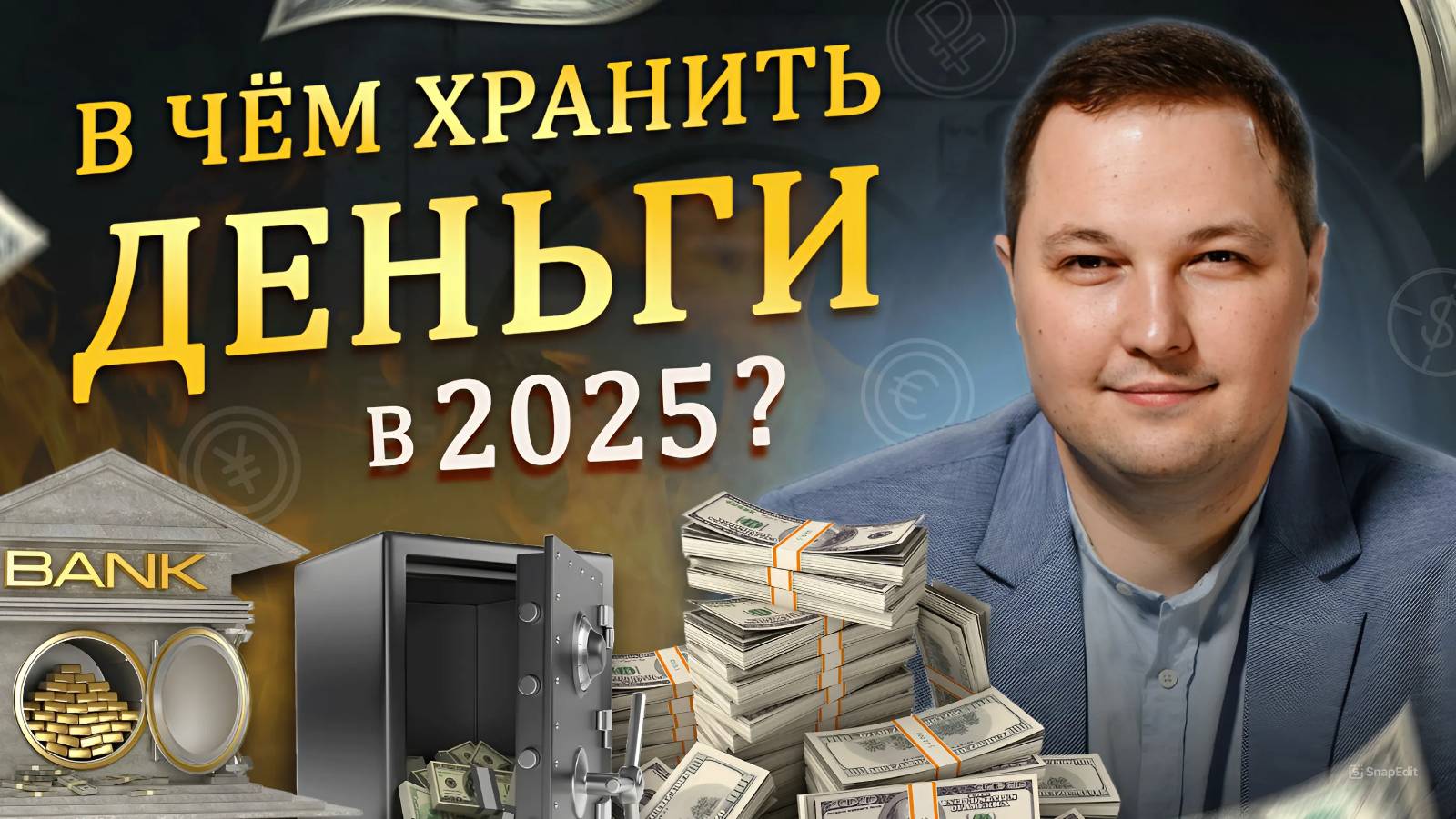 Форум За Сколько Можно Купить Доллары 2025