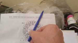 БТГ. Движок с само-генерацией с эффектом левитации.mp4