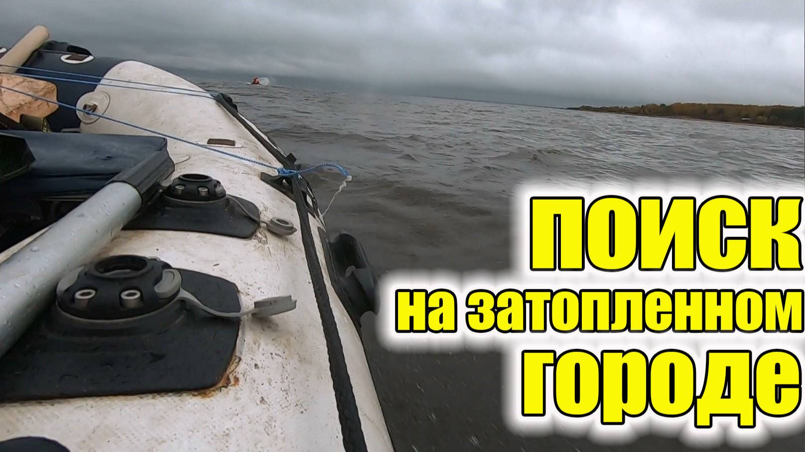 ГОРОД КОТОРОГО НЕТ! ПОИСК НА ЗАТОПЛЕННОМ ГОРОДЕ! КОП СТАРИНЫ С МЕТАЛЛОИСКАТЕЛЕМ!Часть 1 смотреть онлайн