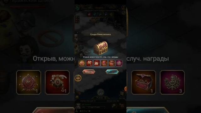 Подземелье Великий Султан