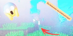 Выживание на компьютере #1 в minecraft | ДимА4 minecraft!