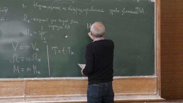 Лемак С. С. - Механика управляемых систем - 2. Двухуровневое управление летательного аппарата