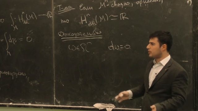 Овчинников С. Г. - Структуры дифференциальной геометрии - 10. Теория Черна-Саймонса