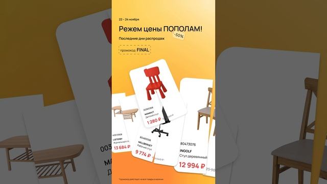 🔥Финальные дни большой распродажи!