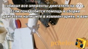 ~бумажный пневмомотор своими руками | действующая модель~