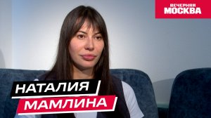 Наталья Мамлина // Жизнь без границ