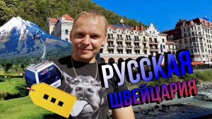 ОТЕЛЬ ТЮЛИП ИНН НА РОЗА ХУТОР. ОБЗОР НОМЕРА .
