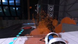 прохождение Aperture Tag