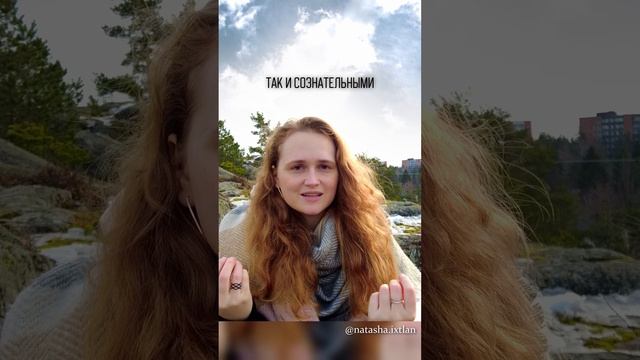 Как получить доступ к творению своей реальности✨ #саморазвитие #психология #тревога