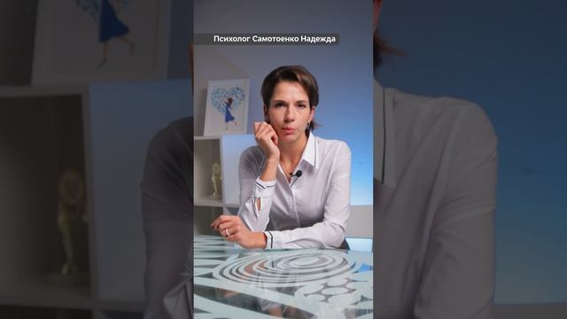 Психолог, нейропсихолог Самотоенко Надежда Владимировна