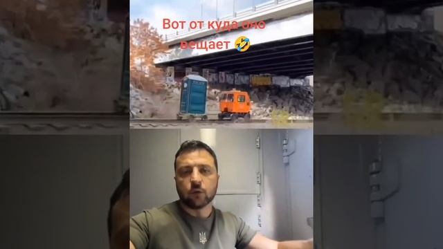 Найден бункер Зеленского