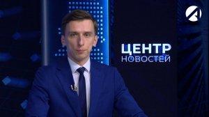 Центр новостей. Вечерний выпуск | 21 ноября 2024